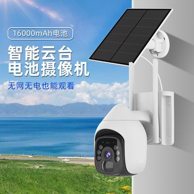赛唯太阳能监控摄像头4g插卡不插电户外可视对讲室外远程监控器
