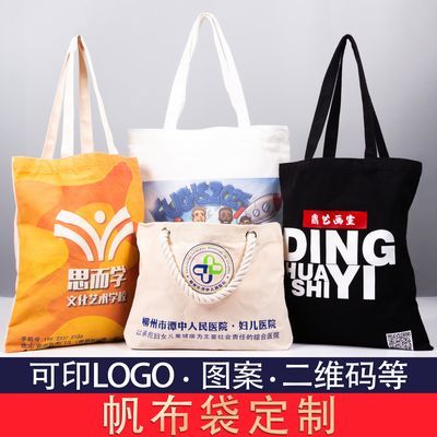 帆布袋diy培训班定制印图案logo宣传棉布袋定做环保广告袋购物袋