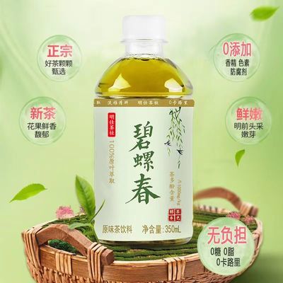 明仕茶社碧螺春茶饮料0糖0脂0卡不添加茶粉瓶装茶饮整箱批发便宜