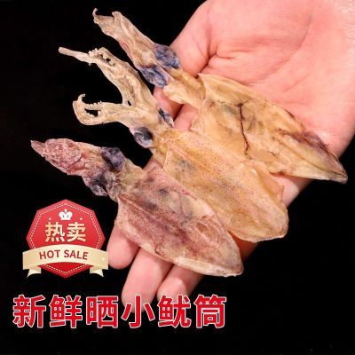 汕尾鱿鱼筒船晒淡干鱿鱼仔吹筒仔小鱿鱼干货炒菜煲汤海鲜特产