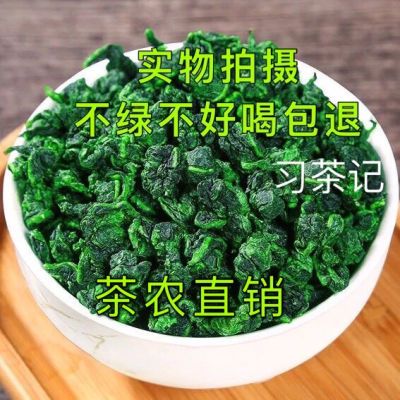 正宗安溪铁观音茶叶高山新茶浓香型兰花香清醇甘甜多规格小包装