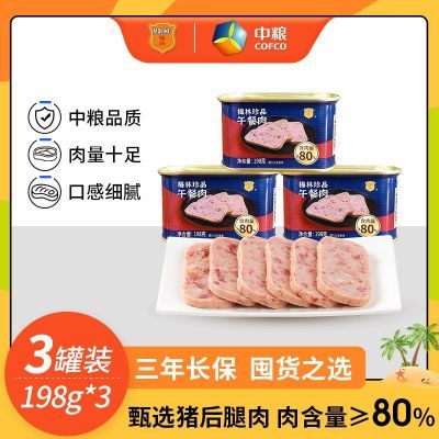 中粮梅林珍品午餐肉198g*3罐猪肉罐头方便速食户外火锅泡面