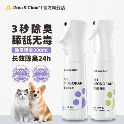 PawClaw珀克鲁宠物除臭剂杀菌去尿味猫咪狗狗除螨除味剂喷雾300ml