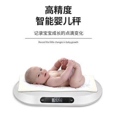婴儿秤20kg高精度医用婴儿体重秤精准环保材料母婴宝宝婴儿称重器