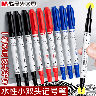 晨光儿童水性记号笔小双头勾线笔美术考级专业用速干画画防水批发