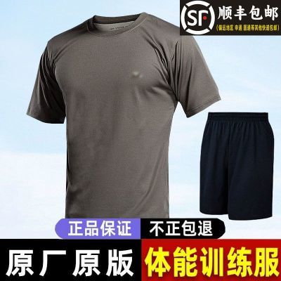 际华三五三五正品短袖体能训练服套装夏季圆领T恤军训服速干透气