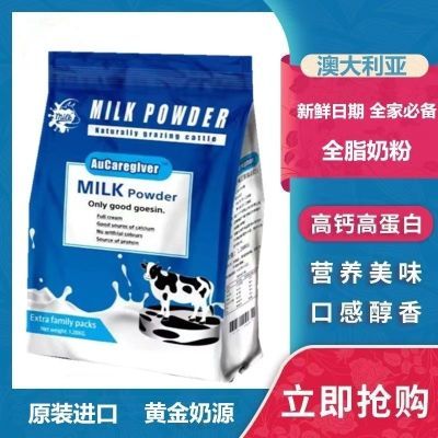 澳大利亚100%全脂奶粉无蔗糖高钙成人奶粉1180g高蛋白牛