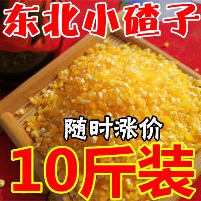 【限时促销】东北玉米碴小碴子大玉米渣苞米糁碴玉米渣批发多规格
