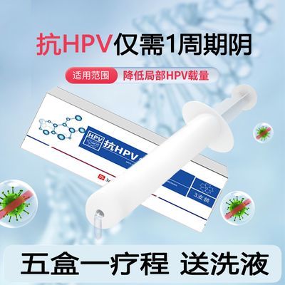 抗hpv生物蛋白辅料病毒干扰素a2a栓塞剂抗高低危病毒a2b