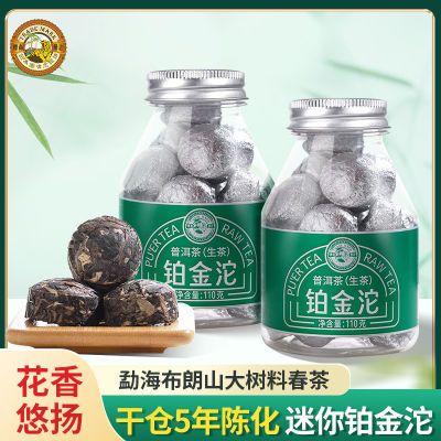 虎标普洱生茶迷你铂金沱茶勐海布朗山春茶叶小沱茶110g独立包装