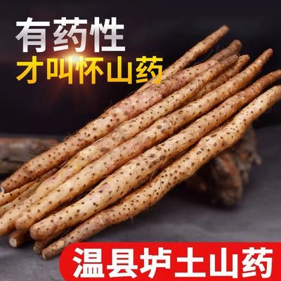 聚怀祥 河南焦作温县垆土铁棍山药正宗怀山药新鲜淮山批发3斤5斤