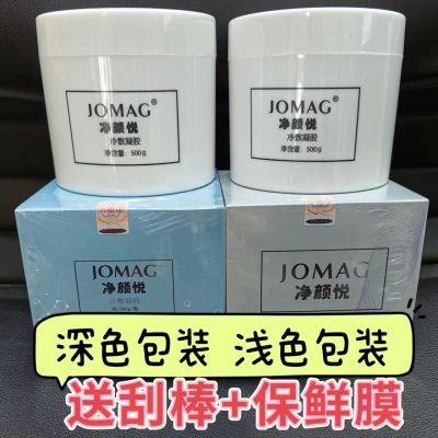 【防伪查验】净颜悦冷敷凝胶500ml水光用外敷精华无刺激抑菌原液