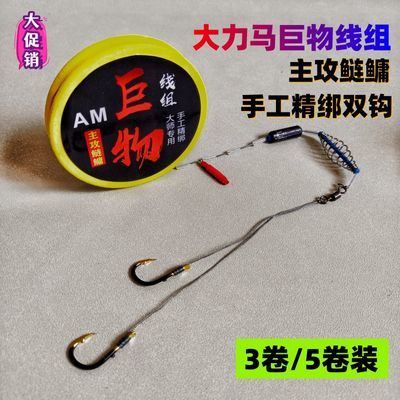 专攻鲢鳙子线双钩成品鱼钩大物血槽伊势尼巨物专用线组绑好台钓