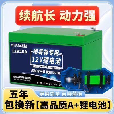 12V锂电池喷雾器锂电池12大容量农用电动打药机音响照明灯蓄电池