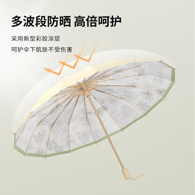 16骨三折遮阳伞新款复合彩胶防晒防紫外线法式复古晴雨两用太阳