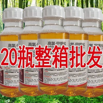 高氯甲维盐杀虫剂甜菜夜蛾甘蓝蔬菜非钻心虫卷叶虫农药正品批发