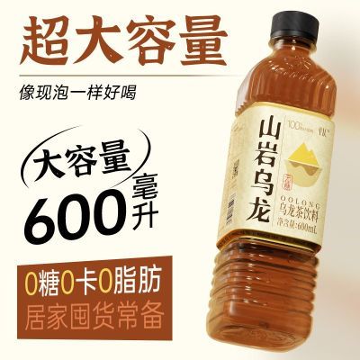 平仄山岩乌龙无糖茶饮料0糖0卡0脂茶饮品600mL*4瓶装