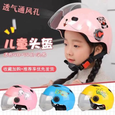 儿童头盔电动电瓶车男女小孩学生夏季小朋友防晒小童半盔安全帽