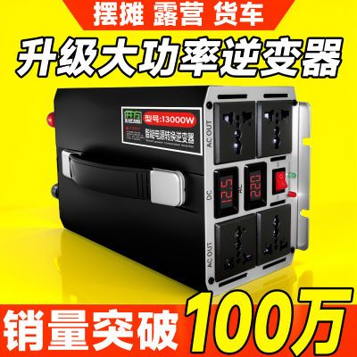 【超强】大功率逆变器车载变压12V24V48V60V转220V货车电瓶转换器