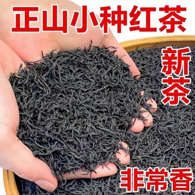 正宗武夷山红茶正品金骏眉2024新茶花香正山小种红茶高档茶叶罐装