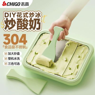 Chigo志高自制酸奶机家用小型冰淇淋机免插电炒冰机儿童迷你