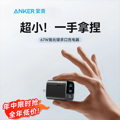 Anker140Wس100WڳͷƻƽԲͷ182.88Ԫ