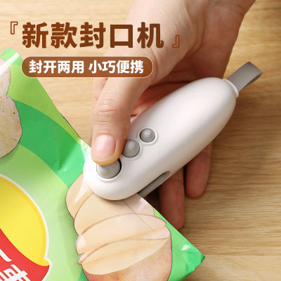 【日本品质】食品封口机小型手压式家用封口器迷你便携零食塑料袋