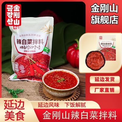 金刚山朝鲜族辣白菜拌料正宗韩式泡菜专用酱辣白菜酱腌料家用商用