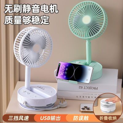 风扇可收纳一体插座桌面床头USB移动转换插排多功能带线接线板