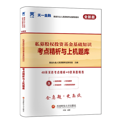 ڲ˽ļȨͶʻ֪ʶ㾫ϻ 10.6Ԫ