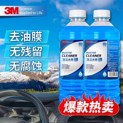 【3M】汽车用玻璃水夏季强力去油膜虫胶防雨冬季40度整箱四季