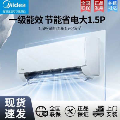 美的空调大1.5P新一级能效冷暖变频家用卧室挂机智能节能省电