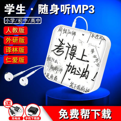 【外放版】mp3学生随身听小型音乐播放器初高中英语听力mp3