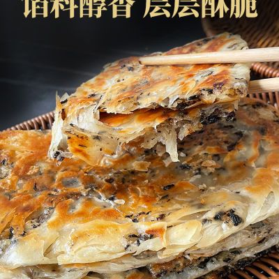 锅盔梅干菜猪肉饼胚煎烤早餐半成品手抓饼家庭装冷冻商用锅盔烧饼