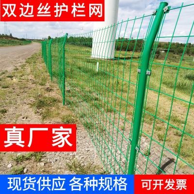 高速公路护栏网围栏网防护网隔离网栅栏庭院钢丝花园双边家用户外