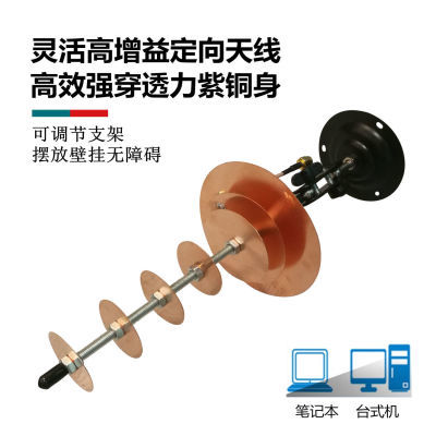 wifi信号增强器 wifi接收器wifi中继器紫铜天线网络