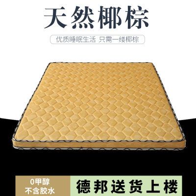 【工厂直销】偏硬天然椰棕1.8m双人经济型1.5m折叠0.9m床垫棕垫