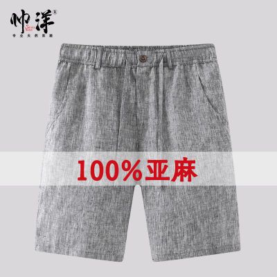 100%亚麻短裤男夏季新款一字袋14支亚麻五分裤宽松休闲包条