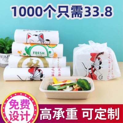 定制塑料袋外卖打包袋子印刷logo购物包装食品方便手提袋批发定做