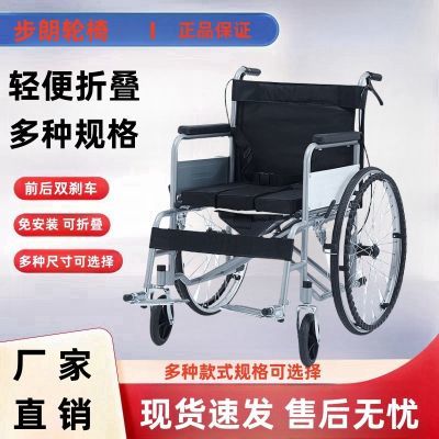 广孚可折叠手动轮椅老人坐轮椅轻便便携式医用轮椅手推式两用