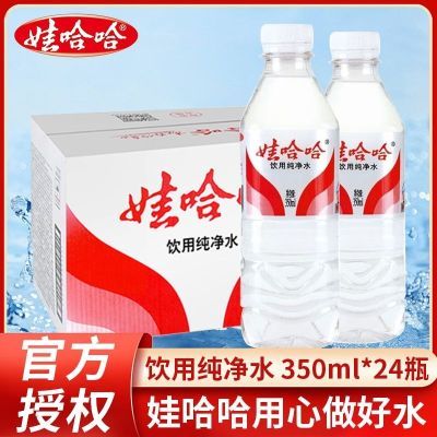 娃哈哈瓶装纯净水350ml批发整箱家庭饮用水小瓶纯净水