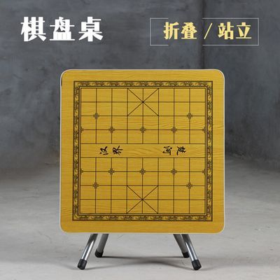 中国象棋棋盘桌2023象棋桌子可折叠两用户外折叠棋盘桌室内棋桌