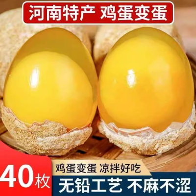 正宗河南特产鸡蛋变蛋无铅工艺整箱40枚溏心皮蛋松花蛋传统手工制