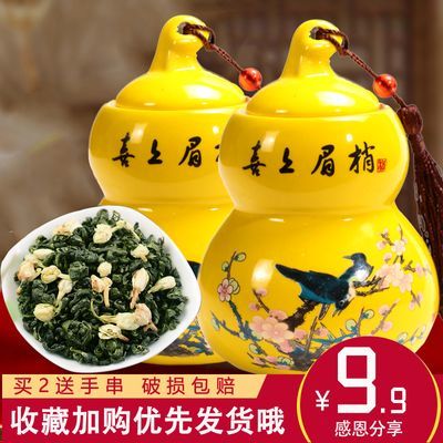一单一罐茉莉花茶 福建年新茶浓香型绿茶加茉莉花浓香型茶叶