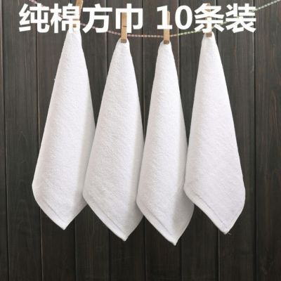 10条装毛巾纯棉洗脸宾馆餐厅擦手抹布幼儿园KTV小毛巾白色四方巾