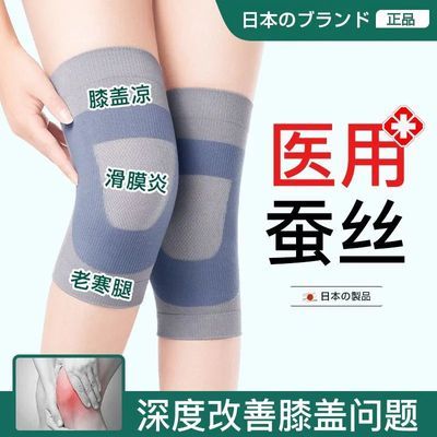 医用蚕丝护膝腿夏季保暖老寒腿老年人半月板损伤专用不勒腿不下滑