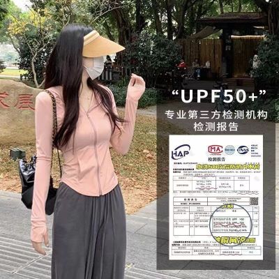 UPF50防晒衣女2024夏新款冰丝修身显瘦透气薄款瑜伽外套