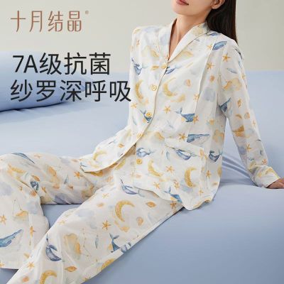 十月结晶月子服秋冬款产前产后孕妇睡衣薄款沙罗家居服哺乳衣套装