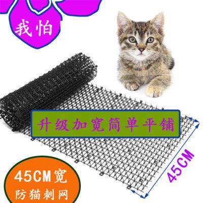 45CM超宽驱猫刺垫防猫刺钉驱猫驱狗神器防猫尖刺驱赶野猫防猫