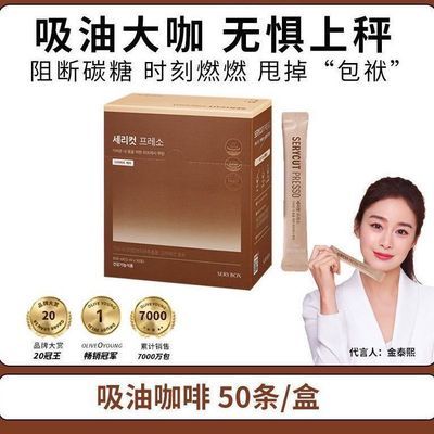 韩国serybox咖啡豆果碳水液体重健身香醇饮品管理吸油黑咖